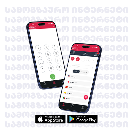 ფიზიკური SIM ბარათი და eSIM